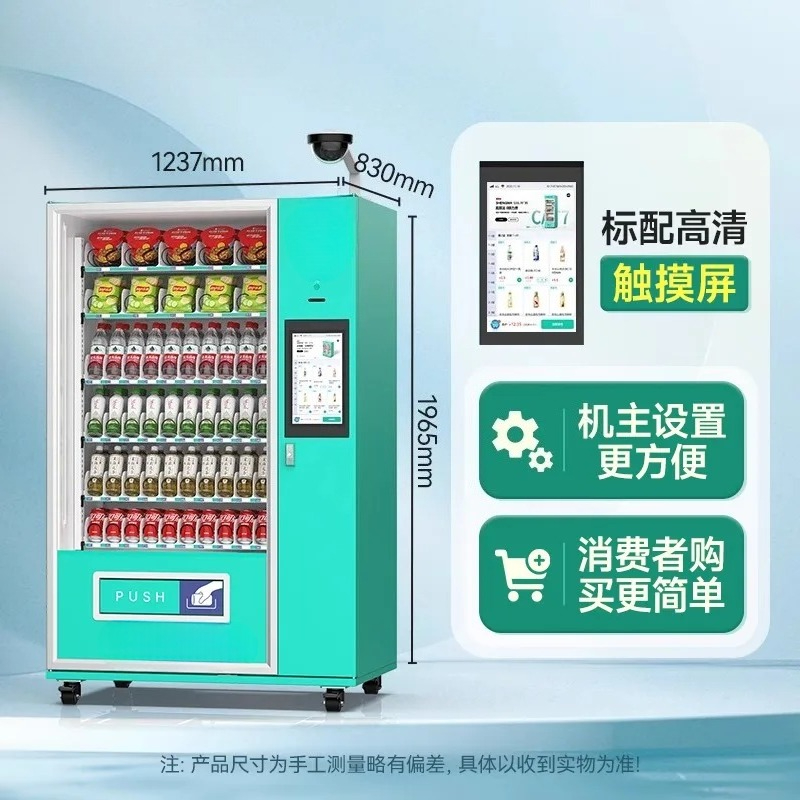 자판기 상업용 무인 컨테이너 스낵 음료 자판기 문 열림 - Open Vending Machine 리뷰 및 가격